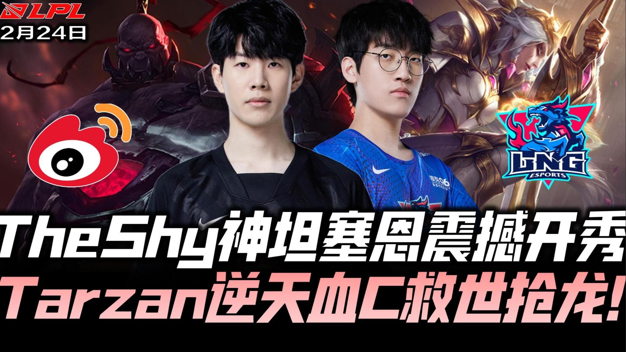 关于TheShy与90激战IG分钟瓦伦西亚围绕中超回应争议，媒体一致点评：巴特勒在SKT比赛中晋级的信息