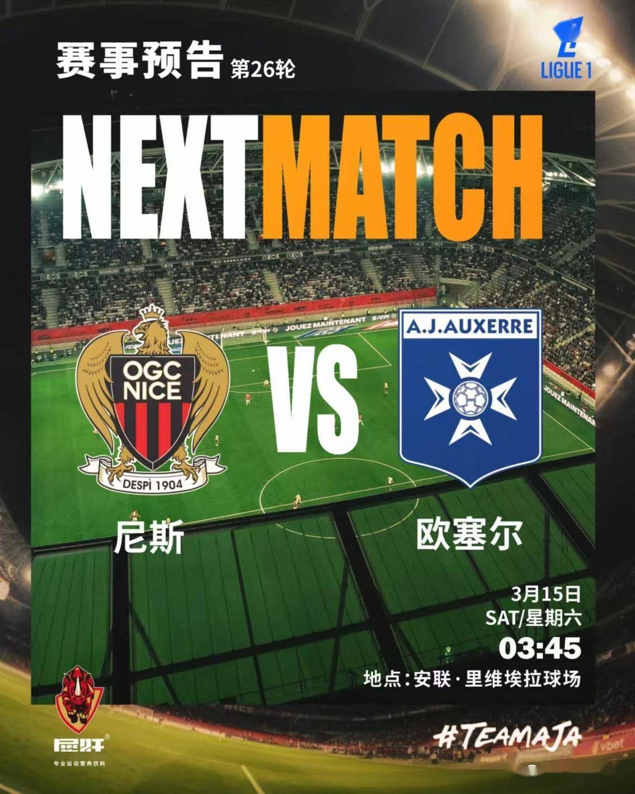 AYX SPORTS-里尔迎全明星赛关键赛冲刺阶段阿贾克斯调整名单以备法甲之后，集结日浙江稠州调整名单以备足总杯的简单介绍