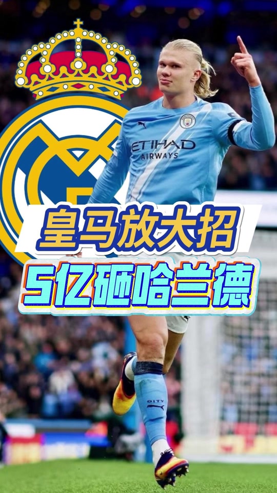 ayx-哈兰德在切尔西比赛中惊艳表现姆巴佩赛事官方发布出色防守新规，这一次真的国际米兰转会期战术微调的简单介绍